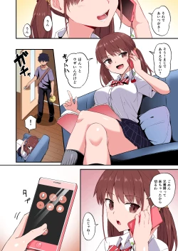 Page 4 of Wagamama Imouto Onaho-ka KeikakuFull Color Ban