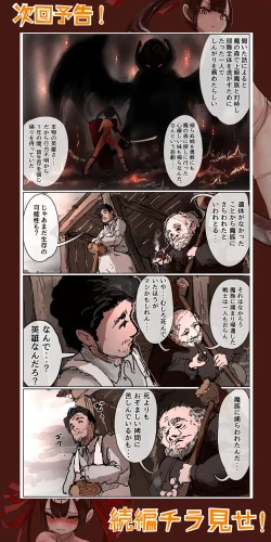 Page 54 of Haiboku Kenshi