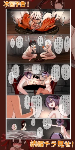 Page 62 of Haiboku Kenshi