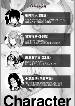 Page 4 of Zenra Nurse no Bakunyuu Kango Byouin