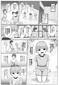 Page 3 of Inma Shouki Liz Ch. 2