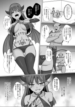 Page 4 of Inma Shouki Liz Ch. 2