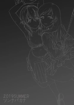 Page 28 of Gakuen no Uragawa