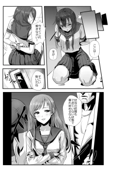 Page 7 of Gakuen no Uragawa