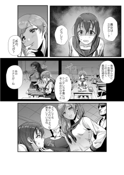 Page 8 of Gakuen no Uragawa