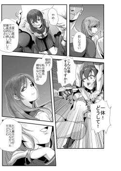 Page 9 of Gakuen no Uragawa