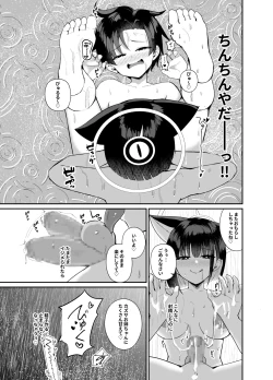 Page 25 of Sensei, Seitsu mo Otsukaresama, desu.