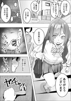Page 3 of Osananajimi no Gal ga Boku o Seiyoku Shori ni Tsukatte Iru Ken