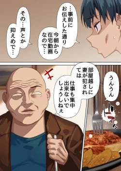 Page 17 of Netorare Oku-sama to Hentai Ooya vol.2