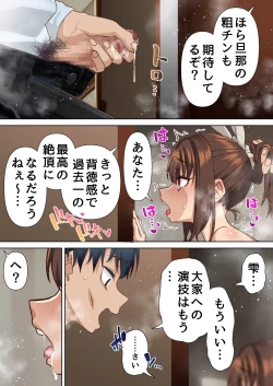 Page 43 of Netorare Oku-sama to Hentai Ooya vol.2