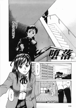 Page 116 of Zenra-Bukatsu