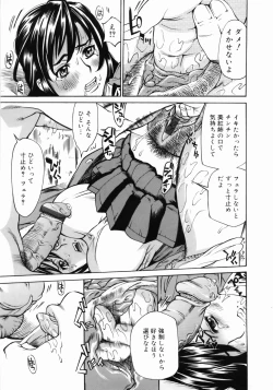 Page 125 of Zenra-Bukatsu