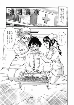 Page 137 of Zenra-Bukatsu