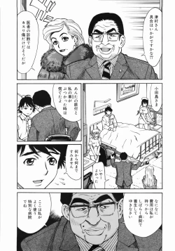 Page 138 of Zenra-Bukatsu