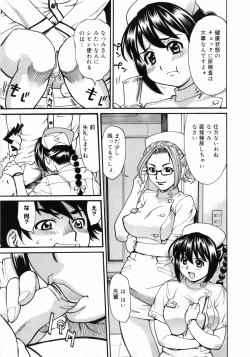 Page 141 of Zenra-Bukatsu