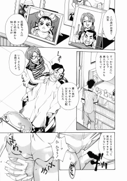 Page 159 of Zenra-Bukatsu