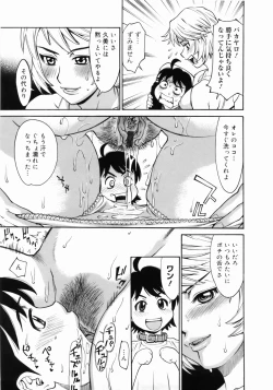 Page 15 of Zenra-Bukatsu