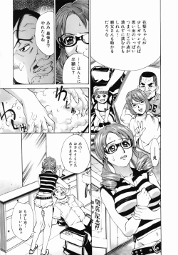 Page 161 of Zenra-Bukatsu