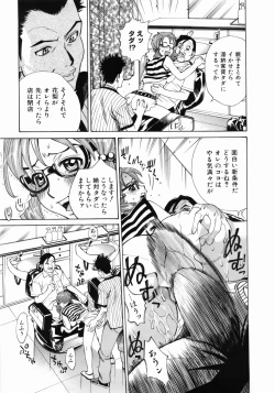 Page 165 of Zenra-Bukatsu