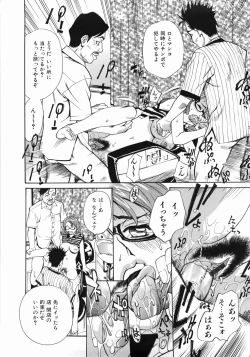 Page 172 of Zenra-Bukatsu