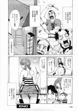 Page 176 of Zenra-Bukatsu