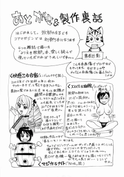 Page 197 of Zenra-Bukatsu