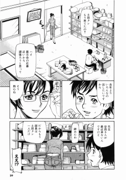 Page 33 of Zenra-Bukatsu