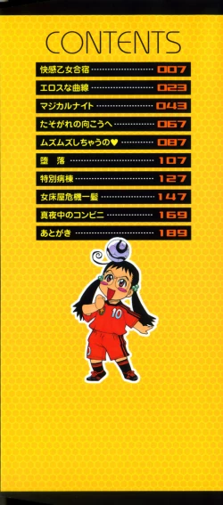 Page 3 of Zenra-Bukatsu