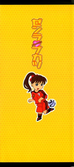 Page 4 of Zenra-Bukatsu