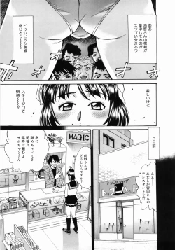 Page 53 of Zenra-Bukatsu