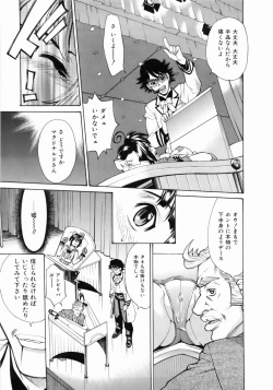 Page 65 of Zenra-Bukatsu