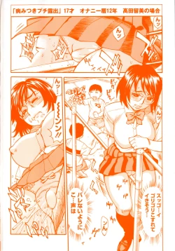 Page 6 of Zenra-Bukatsu