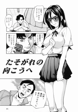 Page 75 of Zenra-Bukatsu