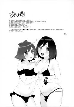 Page 20 of Toyakaru ga Isshu Chihou de Ironna to Ecchi Koto Suru Hon | 斗也与卡鲁穆在合众地区和各种人做色色的事情的本子