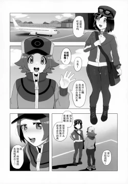 Page 3 of Toyakaru ga Isshu Chihou de Ironna to Ecchi Koto Suru Hon | 斗也与卡鲁穆在合众地区和各种人做色色的事情的本子