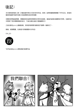 Page 22 of Ptilopsis’ virtual rehearsal