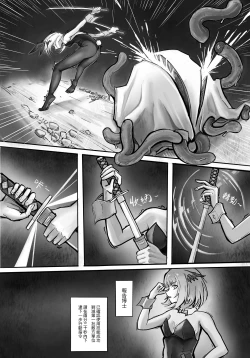 Page 3 of Ptilopsis’ virtual rehearsal