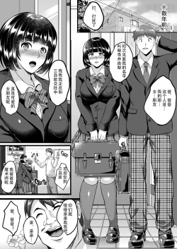 Page 19 of Saimin Fuufu Seikatsu - Hypnotism married life