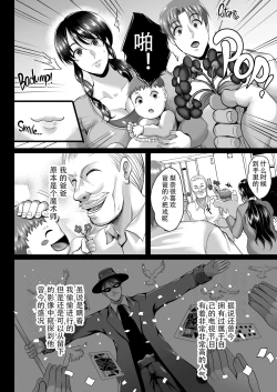 Page 4 of Saimin Fuufu Seikatsu - Hypnotism married life