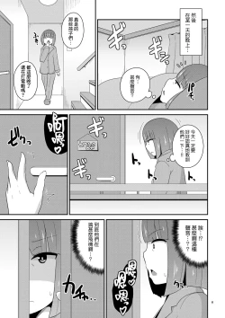 Page 7 of Haha ga mita maguwai