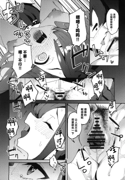 Page 13 of Kono Ponkotsu Tenshu ni Itazura o!