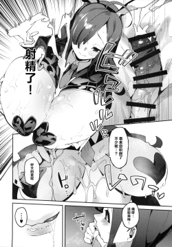 Page 21 of Kono Ponkotsu Tenshu ni Itazura o!