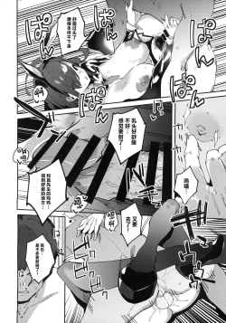 Page 27 of Kono Ponkotsu Tenshu ni Itazura o!