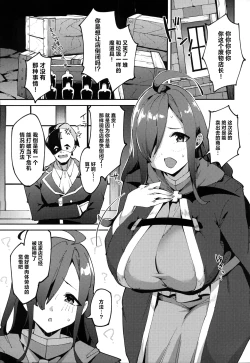 Page 2 of Kono Ponkotsu Tenshu ni Itazura o!