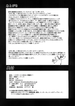 Page 33 of Kono Ponkotsu Tenshu ni Itazura o!