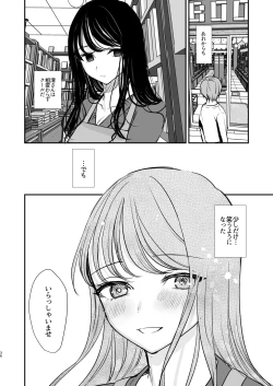 Page 35 of Cool na Onee-san wa Boku ga Daisuki