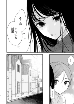 Page 7 of Cool na Onee-san wa Boku ga Daisuki