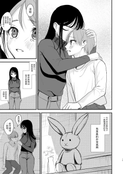 Page 14 of Cool na Onee-san wa Boku ga Daisuki