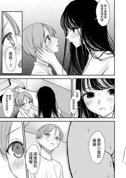 Page 24 of Cool na Onee-san wa Boku ga Daisuki