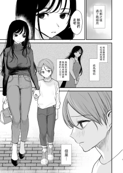 Page 4 of Cool na Onee-san wa Boku ga Daisuki